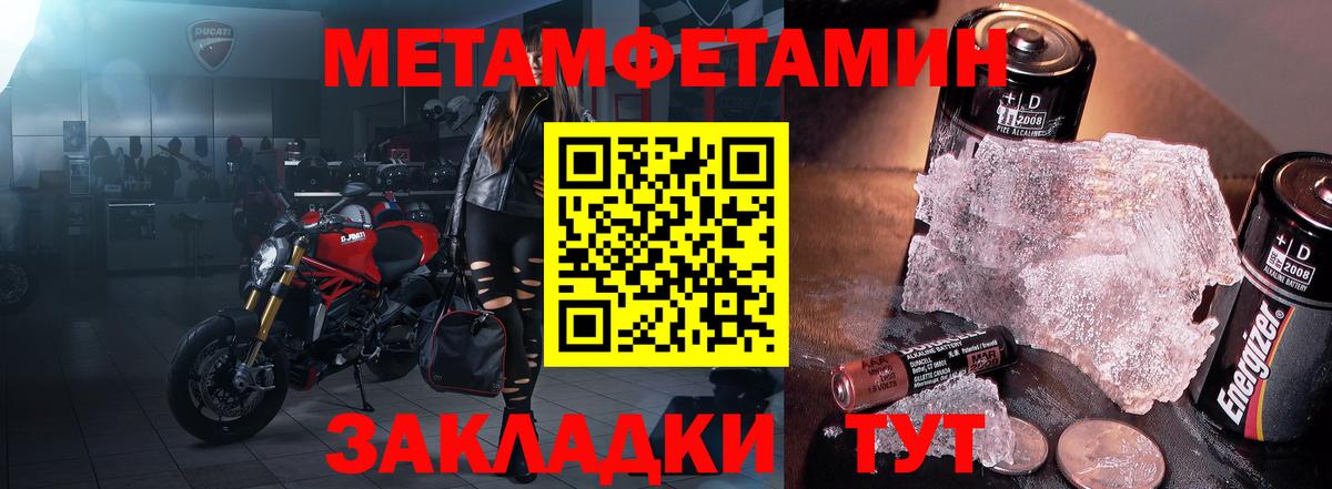 Амфетамин Premium  Вход с VPN  Ижевск 
