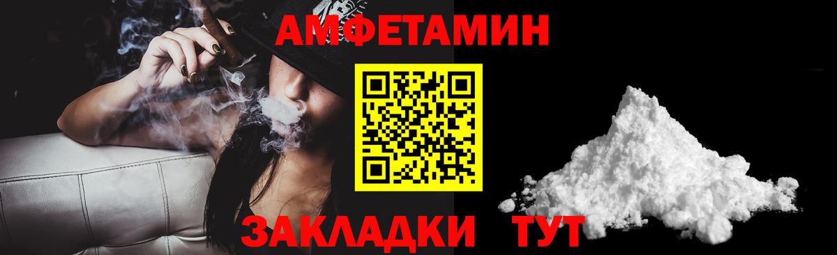Amphetamine Premium Ижевск