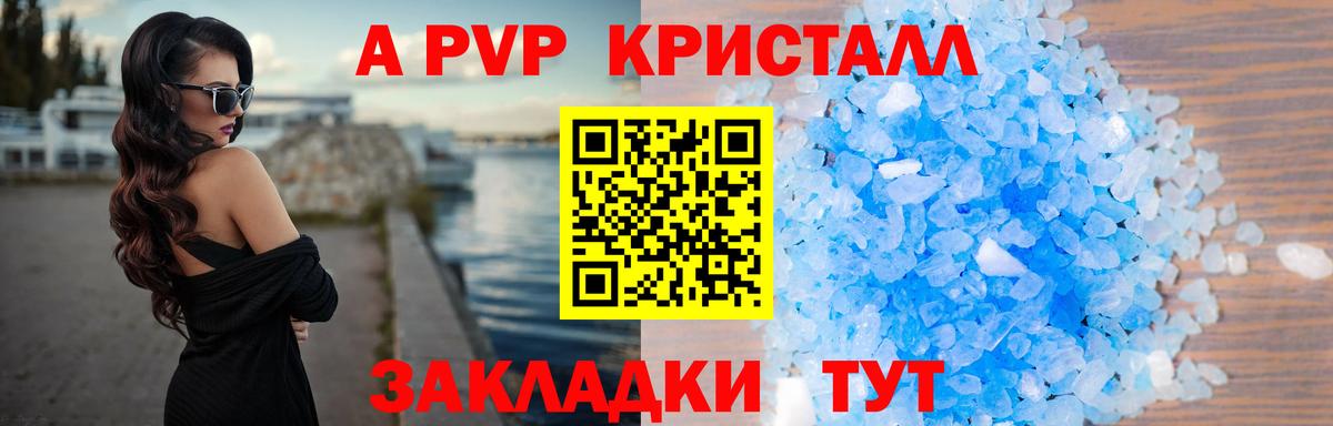 A PVP VHQ  APVP VHQ  наркошоп  Вход с VPN  Ижевск 