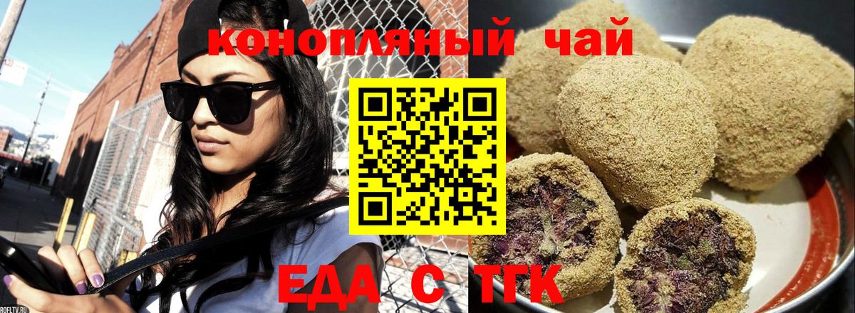 Canna-Cookies конопля  Вход с VPN  Ижевск 