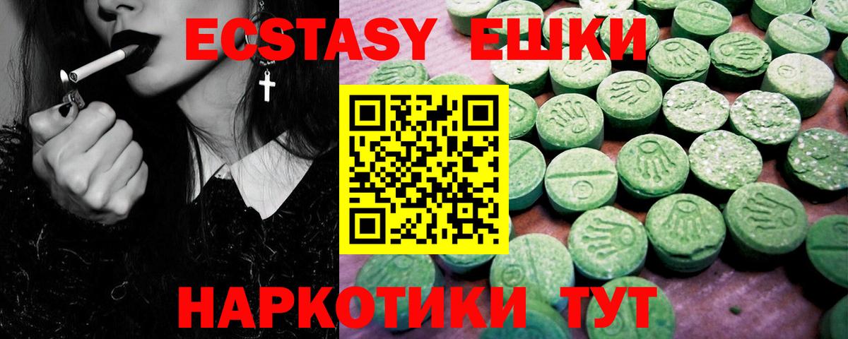 Экстази Cube  Вход с VPN  ЭКСТАЗИ  Ижевск  Экстази Philipp Plein 
