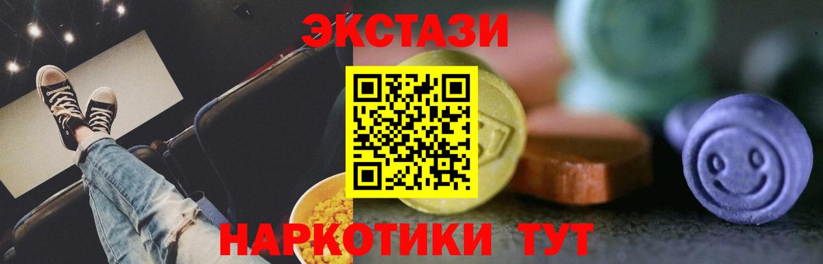 Экстази ешки Ижевск