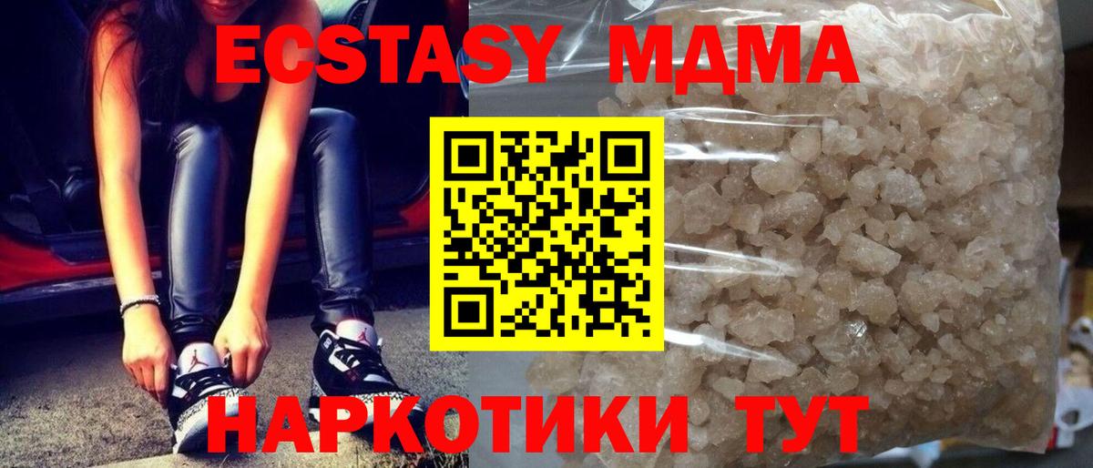 МДМА  MDMA Molly  Вход с VPN  Ижевск  МДМА crystal 