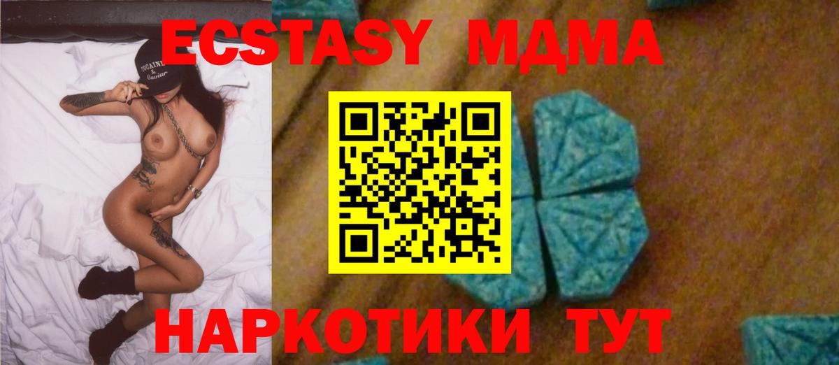 МДМА crystal Ижевск