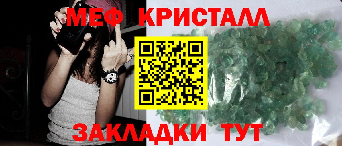 Меф  Вход с VPN  Ижевск  МЯУ-МЯУ mephedrone 