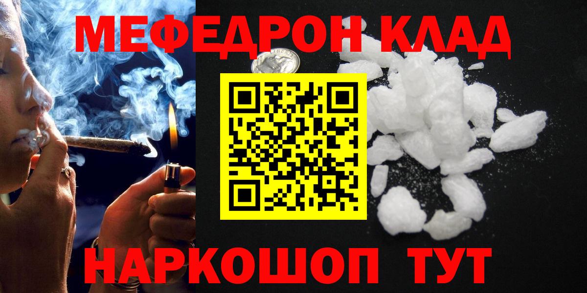 Меф мука Ижевск