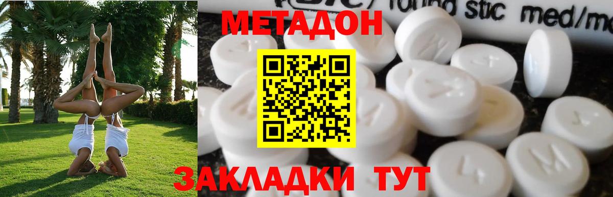 Метадон VHQ  Вход с VPN  Ижевск  Метадон VHQ 