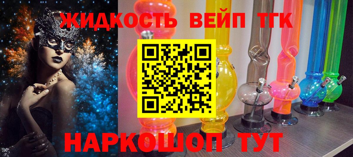 Дистиллят ТГК вейп с тгк Ижевск