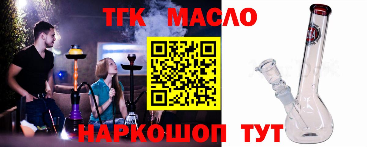 OMG зеркало  наркота  Дистиллят ТГК Wax  Ижевск  Вход с VPN  ТГК гашишное масло 